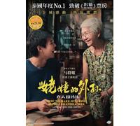 Thai Movie: How To Make Millions Before Grandma Dies DVD [English Sub]