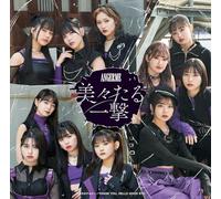 美々たる一撃／うわさのナルシー／THANK YOU，HELLO GOOD BYE 初回生産限定盤 A(特典なし)