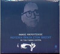 Thanos Mikroutsikos, - Mousiki Praxi Ston Brecht
