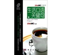 Thats How People Phrase It-LiveABC Pocket Book-(With 1 MP3 CD-ROM) (Chinese Edition)