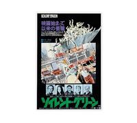 THCTCA Soylent Green, poster su tela del film giapponese, decorazione per camera da letto, sport, ufficio, camera da letto, regalo, senza cornice, 50 x 75 cm