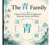 The 青 Family: Chinese Characters for Beginners: Meaning, Sound, and Pinyin