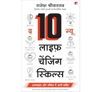 The 10 new life-changing skills: Apnaiye aur Jeevan main aage Badhiye