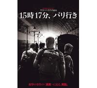 The 15:17 To Paris (DVD) Spencer Stone