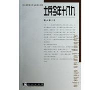 The 18- or 19-year-old Soldier (Chinese Edition)