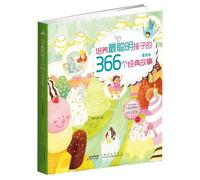 the 366 Classic Stories That Cultivate the Brightest Children (Chinese Edition)