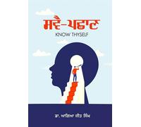 THE 48 LAWS OF POWER (PUNJABI) | ਸ਼ਕਤੀ ਦੇ 48 ਨੇਮ