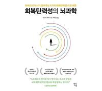 The 5 Resets: Rewire Your Brain and Body for Less Stress and More Resilience