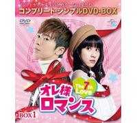 オレ様ロマンス The 7th Love BOX1(コンプリート・シンプルDVD-BOX5,000円シリーズ)(期間限定生産) (色, ドルビー)