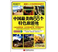 The 88 Most Beautiful Places for Special Tourism in China (Chinese Edition)
