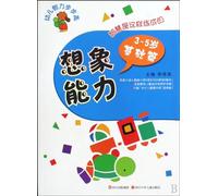 The Ability to imagine 3-5 years Basic--Baby Book of Intelligence (Chinese Edition)