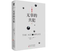The Accomplice