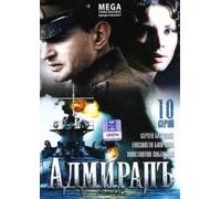 The Admiral. (Admiral. 10 seriy)