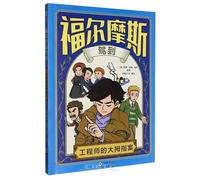The Adventure of the Engineer's Thumb (Chinese Edition)