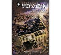 The Adventure of Will (2 Three-legged Robot) (Chinese Edition)