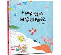 The Adventures of Little Red Plane Going Home