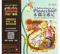 The Adventures of Pinocchio (Chinese Edition)
