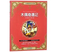 The Adventures of Pinocchio (Chinese Edition)