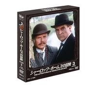 The Adventures Of Sherlock Holmes 3 (DVD) Jeremy Brett