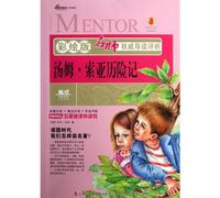 The Adventures of Tom Sawyer (Chinese Edition)