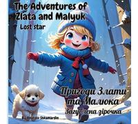 The Adventures of Zlata and Malyuk. Lost star: Ukrainian Book For Kids.