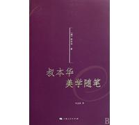The Aesthetics Essays of Schopenhauer (Chinese Edition)
