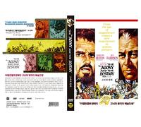 The Agony and the Ecstasy