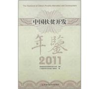 The Almanac of China Poverty Alleviation and Development 2011 (Chinese Edition)
