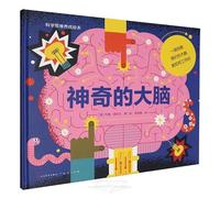 The Amazing Brain (Hardcover) (Chinese Edition)