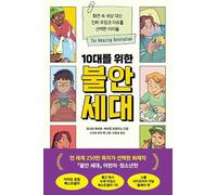 The Amazing Generation: Your Guide to Fun and Freedom in a Screen-Filled World