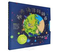The Amazing Ocean Spin-Around Book (Hardcover) (Chinese Edition)