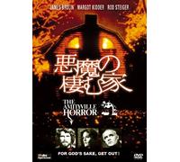 THE AMITYVILLE HORROR - JAMES