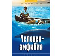 The Amphibian Man (Chelovek - amfibiya) (NTSC) (RUSCICO)