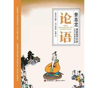 The Analects/论语【中英文对照彩色版】