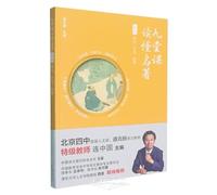 The Analects: Greatness, Ordinariness, and Perseverance (Chinese Edition)