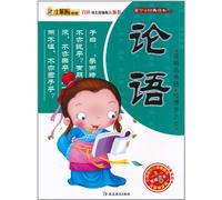 The Analects of Confucius (Chinese Edition)