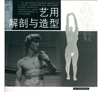 The Anatomy and Model for Art (Chinese Edition)