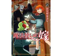 The Ancient Magus' Bride #21 | Manga fumetto giapponese Mahoutsukai no Yome