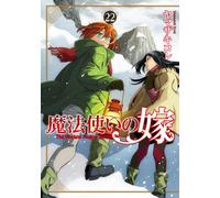 The Ancient Magus' Bride #22 | Manga fumetto giapponese Mahoutsukai no Yome