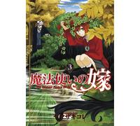 The Ancient Magus' Bride #3 | Manga fumetto giapponese Mahoutsukai no Yome