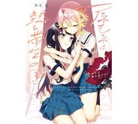 The Anemone Feels the Heat #3 | Manga giapponese a fumetti GIAPPONE