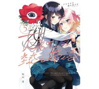 The Anemone Feels the Heat #5 | Manga giapponese a fumetti GIAPPONE