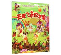 The Angel Flies into Your Dream (Chinese Edition)