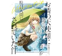 The Angel Next Door Spoils Me Rotten: after the rain Vol.1 manga giapponese