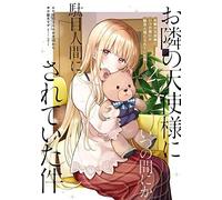 The Angel Next Door Spoils Me Rotten Vol.2 fumetto manga in lingua giapponese