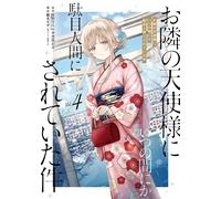 The Angel Next Door Spoils Me Rotten Vol.4 fumetto manga in lingua giapponese
