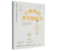 The Anxiety Cure:37 Science-Based(5-Minute)Methods to Beat Bock the Blues,Stay Positive,and Finally Relax (Chinese Edition)