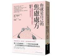 The Anxiety Prescription