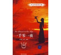 The Arabian Nights - English version with Chinese introduction (Chinese Edition)