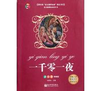 The Arabian Nights-Fine Version for Reading, Practice and Examination (Chinese Edition)